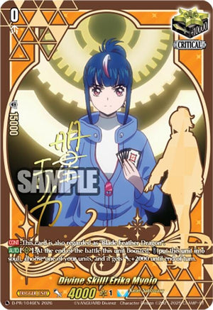 Divine Skill! Erika Myojo (1046) (D-PR/1046EN)