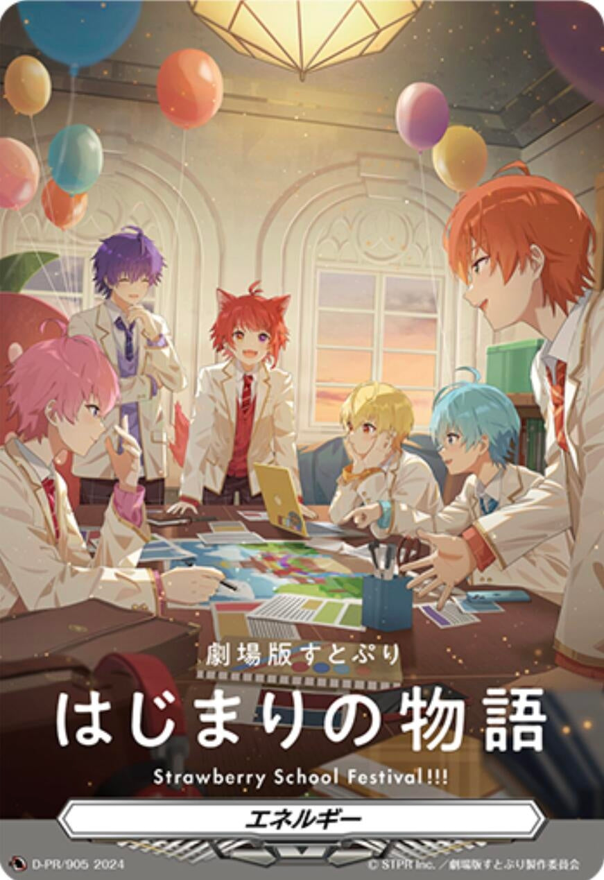 Image for Energy (D-PR/905EN) (D-PR/905EN) - Cardfight Vanguard