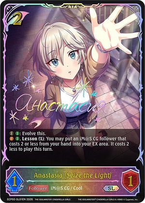 Anastasia [Seize the Light] (SL) (ECP02-SL01EN)