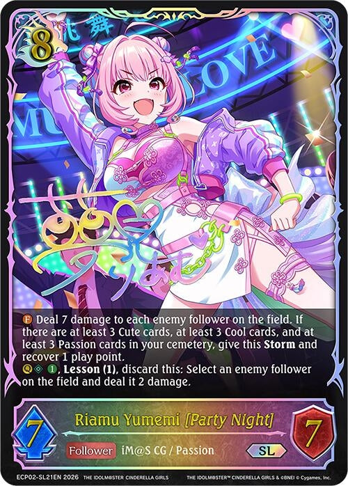 Image for Riamu Yumemi [Party Night] (SL) (ECP02-SL21EN) - Shadowverse: Evolve