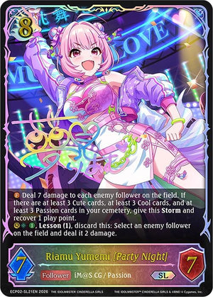 Riamu Yumemi [Party Night] (SL) (ECP02-SL21EN)