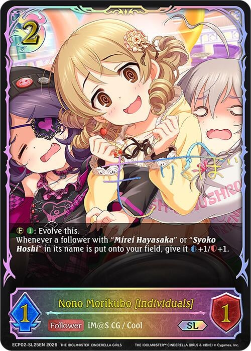 Image for Nono Morikubo [individuals] (SL) (ECP02-SL25EN) - Shadowverse: Evolve
