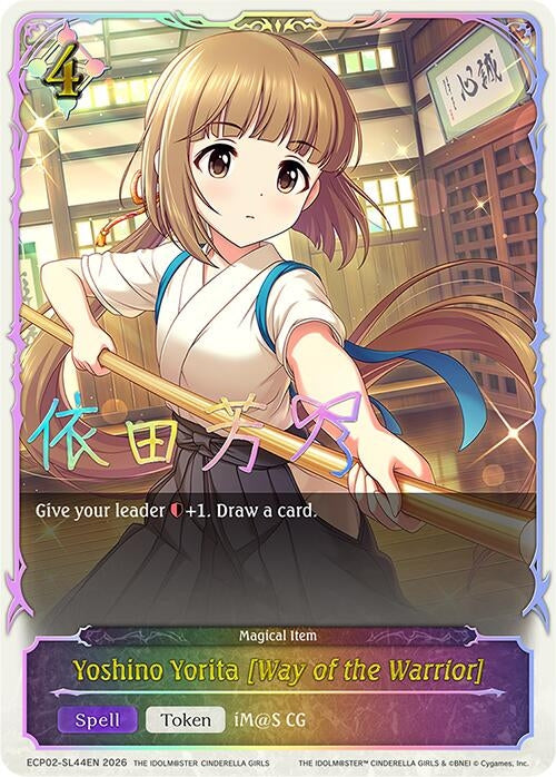 Image for Yoshino Yorita [Way of the Warrior] (SL) (ECP02-SL44EN) - Shadowverse: Evolve