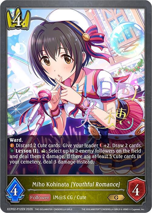 Image for Miho Kohinata [Youthful Romance] - P12EN (Foil) (ECP02-P12EN) - Shadowverse: Evolve