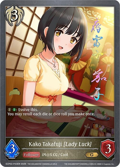 Image for Kako Takafuji [Lady Luck] - P33EN (Foil) (ECP02-P33EN) - Shadowverse: Evolve
