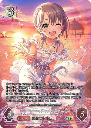 Yuuki Otokura [Ripples of My Heart] (SP) (ECP02-SP06EN)