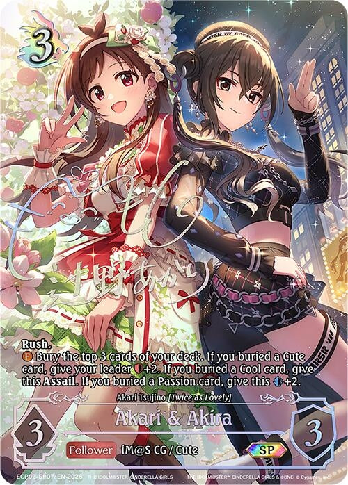 Image for Akari & Akira (SP) (a) (ECP02-SP07aEN) - Shadowverse: Evolve