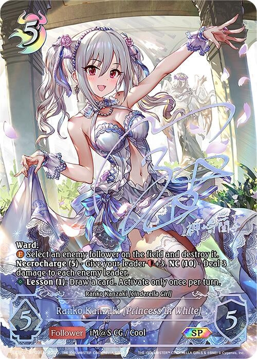 Image for Ranko Kanzaki [Princess in White] (SP) (ECP02-SP09EN) - Shadowverse: Evolve