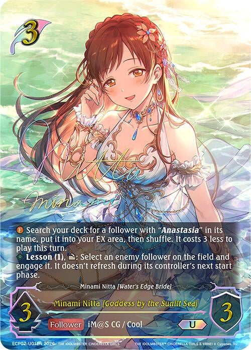 Image for Minami Nitta [Goddess by the Sunlit Sea] (U) (ECP02-U01EN) - Shadowverse: Evolve