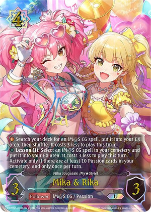 Mika & Rika (U) (a) (ECP02-U05aEN)