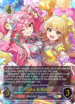 Mika & Rika (U) (b) (ECP02-U05bEN)