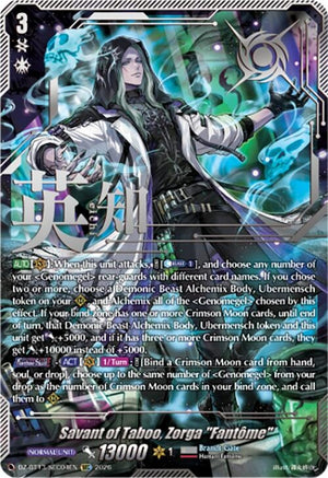 Savant of Taboo, Zorga "Fantome" (SEC) (DZ-BT13/SEC04EN)