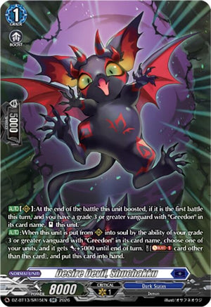 Desire Devil, Shuchakku (SR) (DZ-BT13/SR15EN)