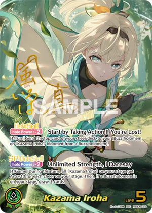 Kazama Iroha (SEC) (hBP06-003) (HBP06E)