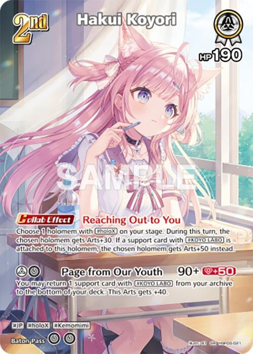 Image for Hakui Koyori (SR) (hBP06-021) (HBP06E) - Hololive