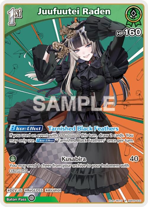 Image for Juufuutei Raden (R) (hBP06-033) (HBP06E) - Hololive