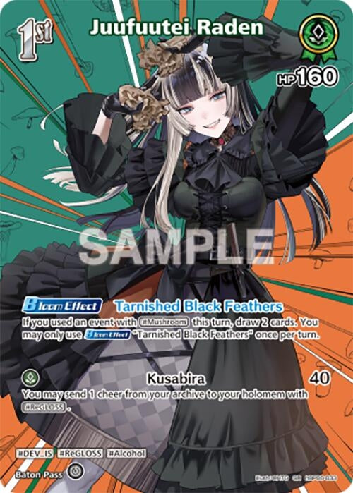 Image for Juufuutei Raden (SR) (hBP06-033) (HBP06E) - Hololive