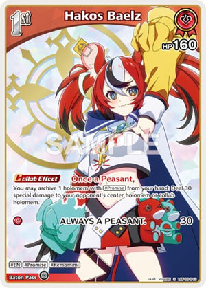 Hakos Baelz (S) (hBP06-043) (hBP06-043) (HBP06E)