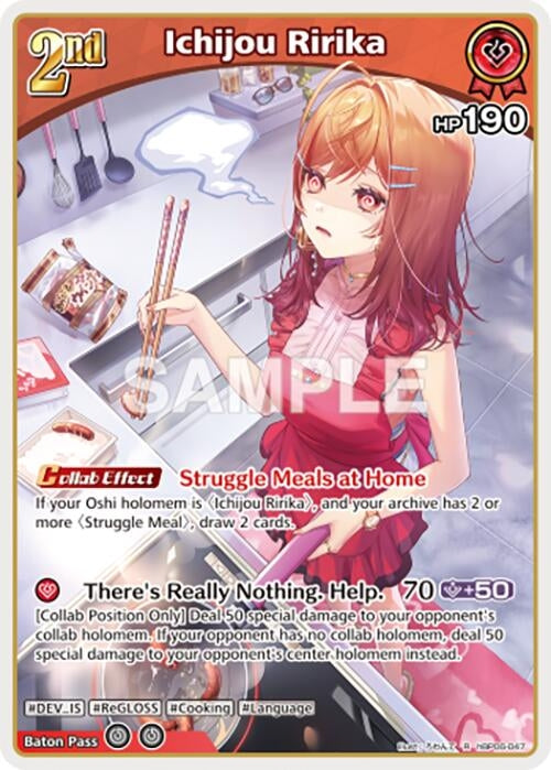 Image for Ichijou Ririka (R) (hBP06-047) (HBP06E) - Hololive