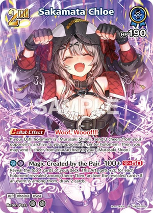 Sakamata Chloe (SR) (hBP06-055) (hBP06-055) (HBP06E)