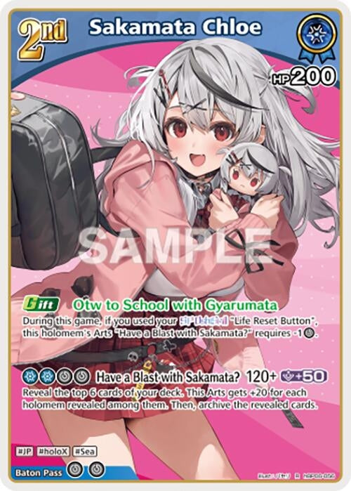 Image for Sakamata Chloe (R) (hBP06-056) (hBP06-056) (HBP06E) - Hololive