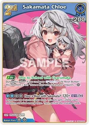 Sakamata Chloe (R) (hBP06-056) (hBP06-056) (HBP06E)