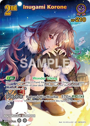 Inugami Korone (UR) (hBP06-070) (HBP06E)