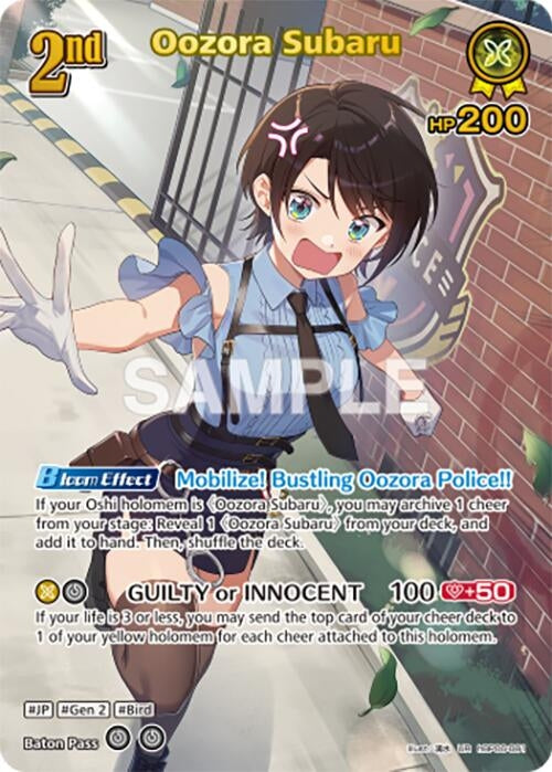 Image for Oozora Subaru (UR) (hBP06-081) (HBP06E) - Hololive
