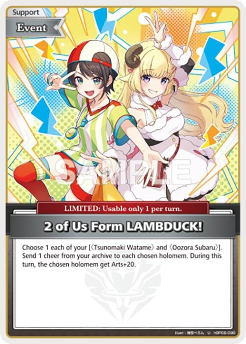 Image for 2 of Us Form LAMBDUCK! (U) (hBP06-096) (HBP06E) - Hololive