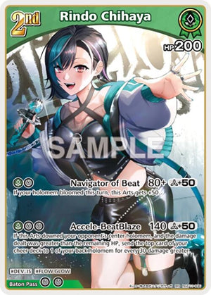 Rindo Chihaya (RR) (hSD10-006) (HBP06E)