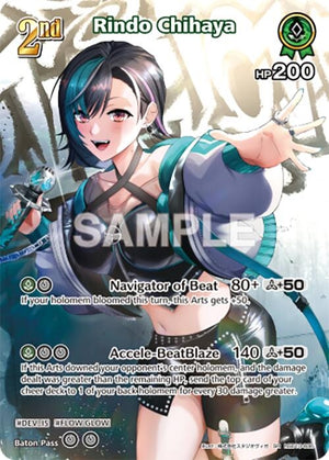 Rindo Chihaya (SR) (hSD10-006) (HBP06E)