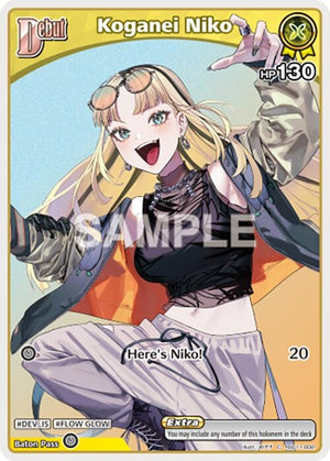 Koganei Niko (C) (hSD11-002) (hSD11-002) (HBP06E)