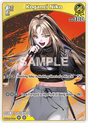 Koganei Niko (S) (hSD11-003) (hSD11-003) (HBP06E)