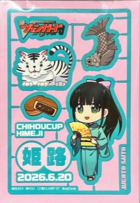 Mikoto Saito Sleeves | Bushiroad 2026 Event Sleeves (Cardfight!! Vanguard)