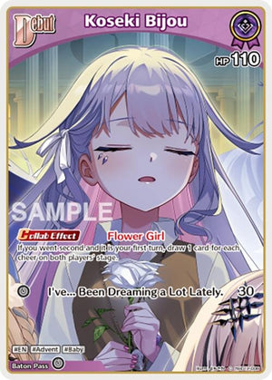 Koseki Bijou (C) (hSD12-008) (hSD12-008) (SD012E)