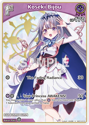 Koseki Bijou (U) (hSD12-010) (SD012E)