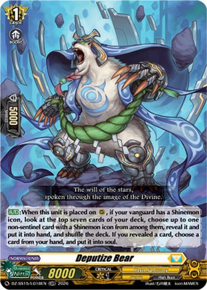 Deputize Bear (DZ-SS15/LG18EN) (DZ-SS15)