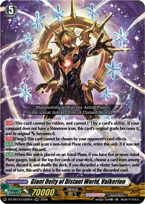 Giant Deity of Distant World, Valkerion (DZ-SS15/LG20EN) (DZ-SS15)