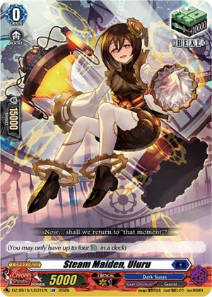 Steam Maiden, Uluru (DZ-SS15/LG31EN) (DZ-SS15)