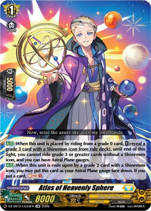 Atlas of Heavenly Sphere (DZ-SS15/LG33EN) (DZ-SS15)