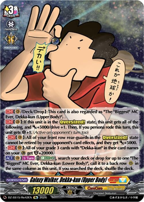Image for Galaxy Walker, Dekka-kun (Upper Body) (DZ-SS15/Re42EN) (DZ-SS15) - Cardfight Vanguard