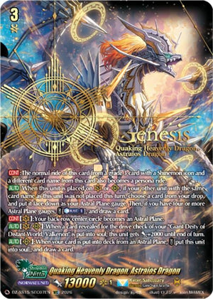 Quaking Heavenly Dragon, Astraios Dragon (SEC) (DZ-SS15/SEC07EN) (DZ-SS15)