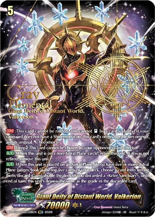 Image for Giant Deity of Distant World, Valkerion (SEC) (DZ-SS15/SEC08EN) (DZ-SS15) - Cardfight Vanguard
