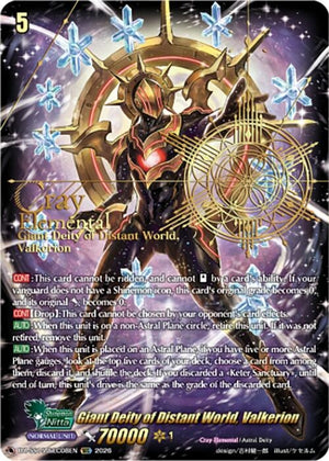 Giant Deity of Distant World, Valkerion (SEC) (DZ-SS15/SEC08EN) (DZ-SS15)