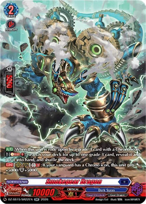 Smokegear Dragon (SR) (DZ-SS15/SR22EN) (DZ-SS15)