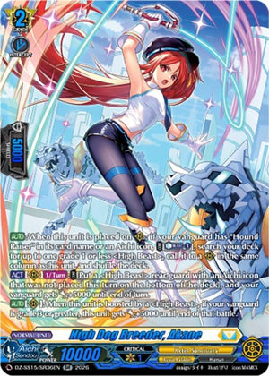 High Dog Breeder, Akane (SR) (DZ-SS15/SR36EN) (DZ-SS15)