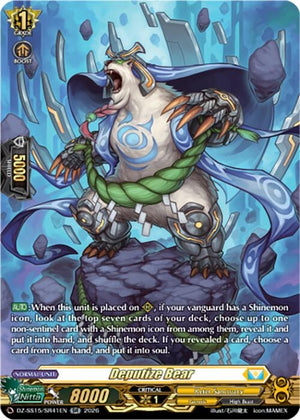 Deputize Bear (SR) (DZ-SS15/SR41EN) (DZ-SS15)