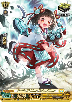 Battle Maiden, Kukurihime (SR) (DZ-SS15/SR47EN) (DZ-SS15)