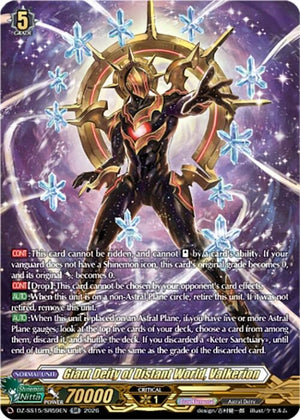 Giant Deity of Distant World, Valkerion (SR) (DZ-SS15/SR59EN) (DZ-SS15)