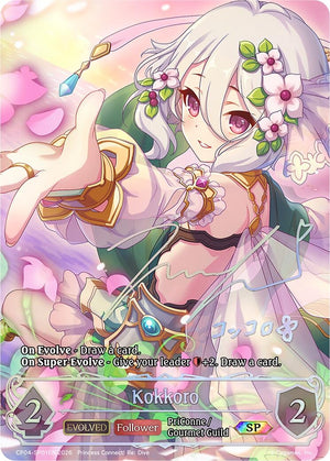 Kokkoro (Evolved) (SP) (CP04-SP01EN) (CP04)